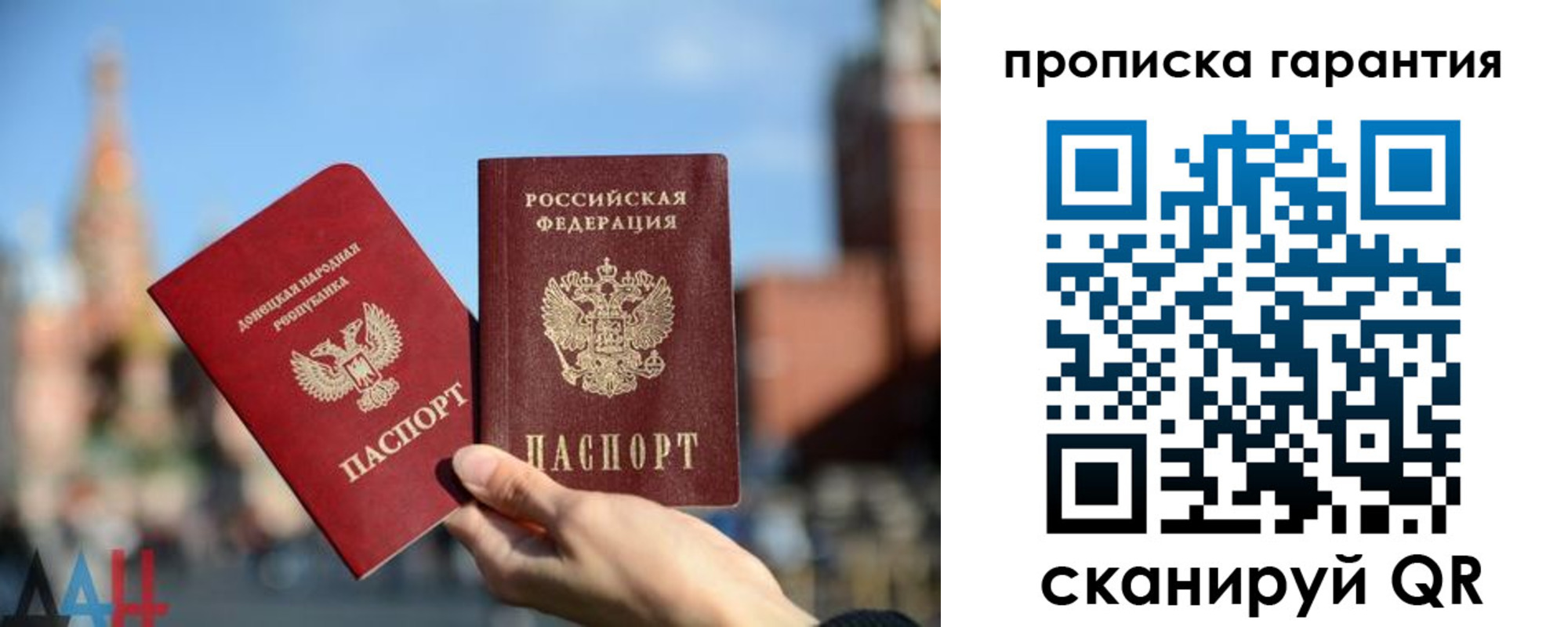 прописка ребенка в Анадыре