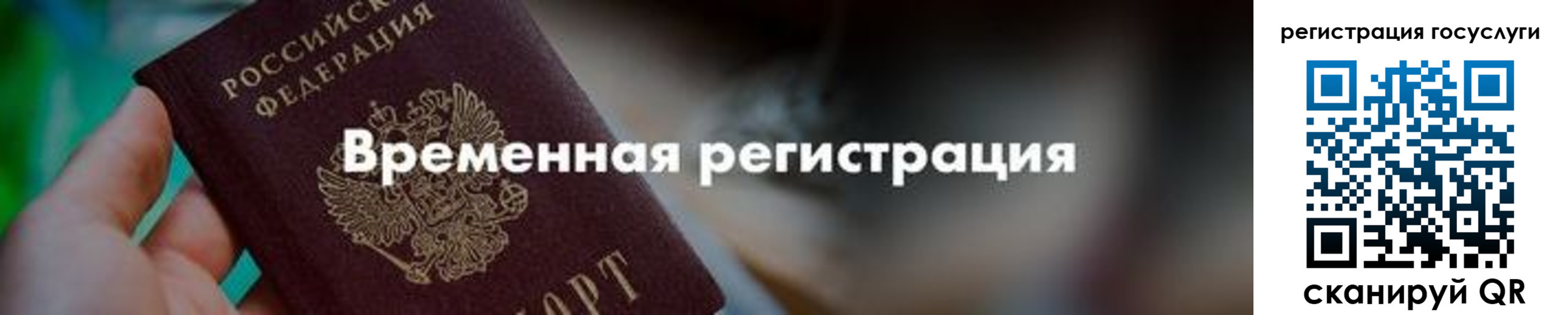 регистрация для дет. сада в Анадыре